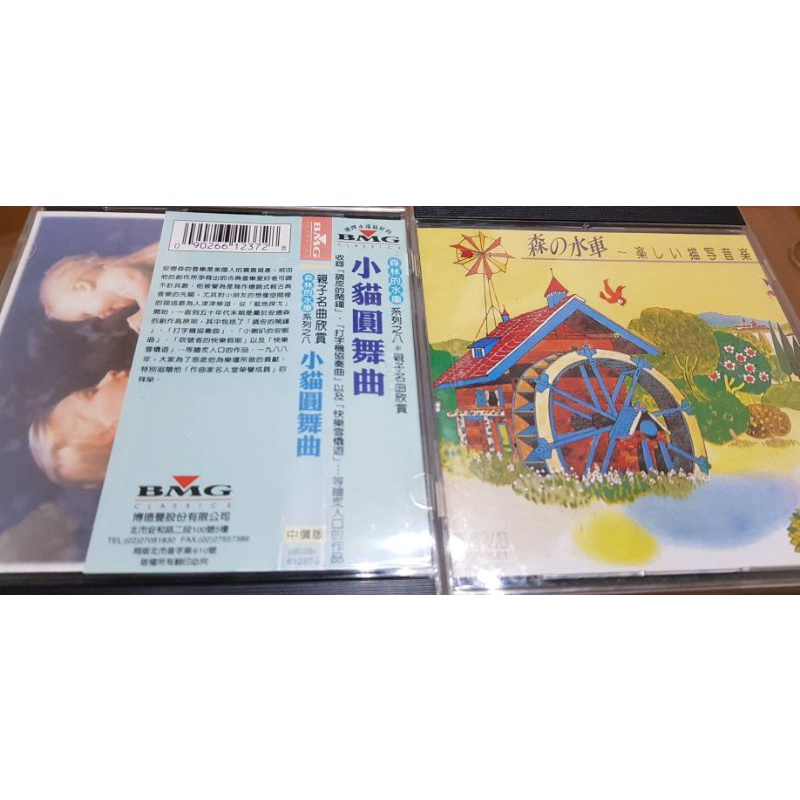 CD  正版二手CD  古典   森林的水車……  小貓圓舞曲  打字機  …… 親子名曲欣賞  ，CD2片售價40元。