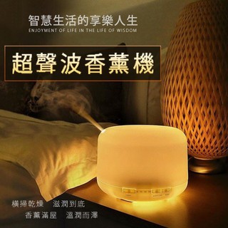 【現貨&限時免運中】500ml 香薰機水氧機✨香薰燈 小夜燈 夜燈 香燻燈香燻機香燻器噴霧器 精油