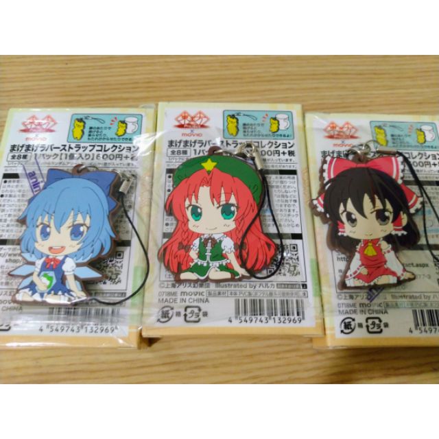 東方project 博麗靈夢紅美鈴琪露諾軟膠movic 盒玩吊飾 蝦皮購物