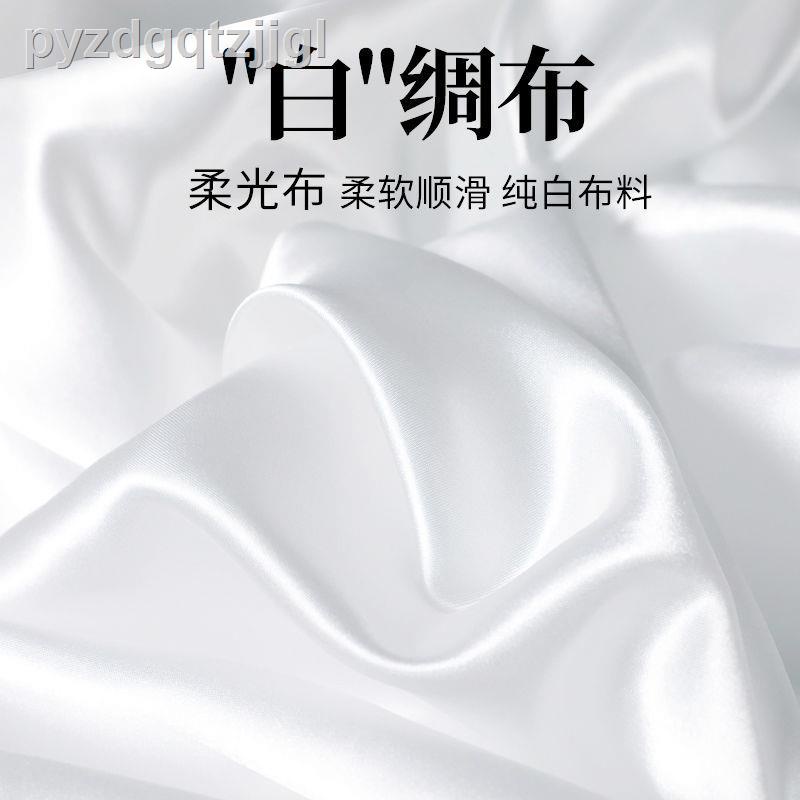 7 1 白色布料柔光亮面綢布白色背景布揭幕布防塵蓋布家具裝飾柔軟布 蝦皮購物