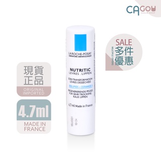 La Roche-Posay 理膚寶水 滋養修護潤唇膏 4.7ml | LIPIKAR NUTRITIC LIPS