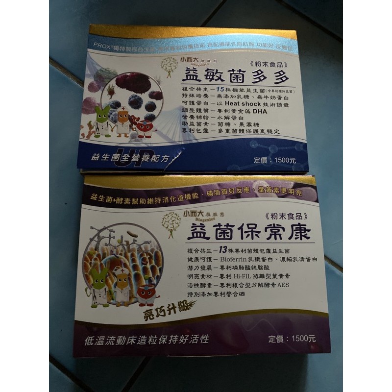 益敏菌的價格推薦 2021年12月 比價比個夠biggo