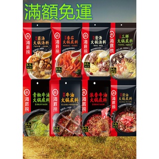 酸菜白肉鍋湯底 優惠推薦 2021年12月 蝦皮購物台灣