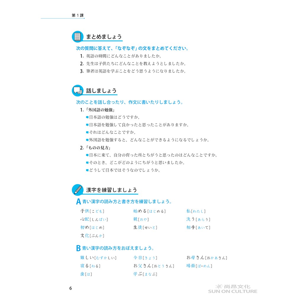 テーマ別中級から学ぶ日本語 三訂版 主題別中級學日本語 三訂版 蝦皮購物