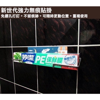 S-80-6T免鑽孔304不鏽鋼保鮮膜，鋁箔紙，簡潔風格流暢設計，不銹鋼收納架置物架