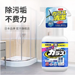 5月新品 浴室水垢玻璃清潔劑淋浴房強力去汙除垢衛生間家用擦窗鏡子清洗液