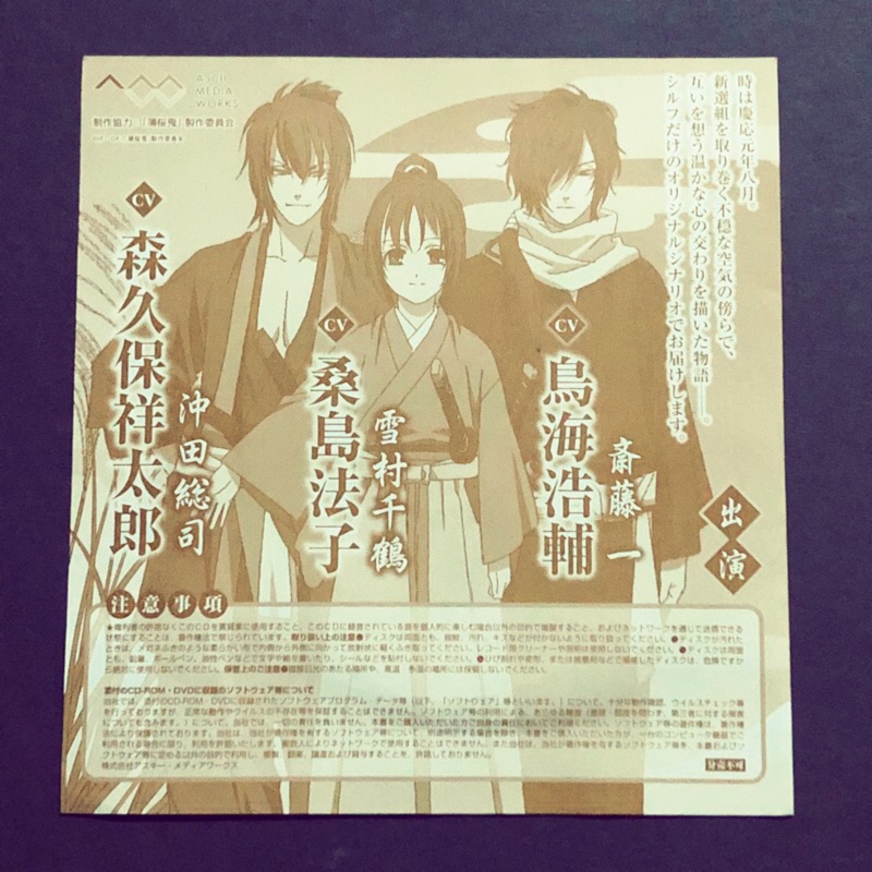 日版動漫雜誌附錄薄櫻鬼話劇cd 特別盤十五夜花 蝦皮購物