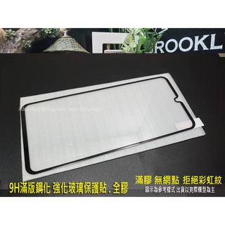 Sugar C60 T20 T30 T35 S50 滿版 9H鋼化玻璃保護貼