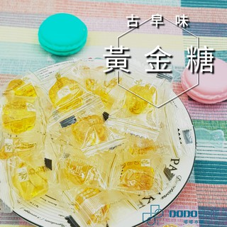 年貨 糖果 黃金糖 水晶糖 迎賓糖 送客糖 喜糖 迎賓糖 麥芽糖