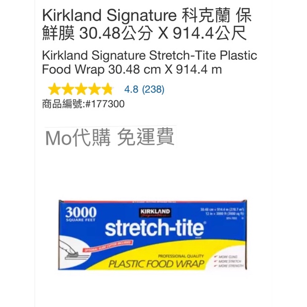 M代購 免運費 Costco好市多 Kirkland Signature 科克蘭 保鮮膜30.48公分X914.4公尺