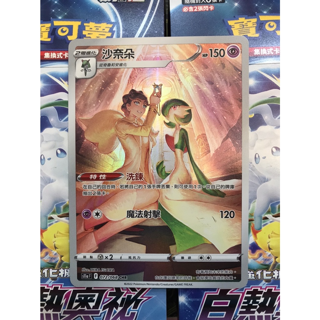 全圖沙奈朵的價格推薦- 2026年1月| 比價比個夠BigGo