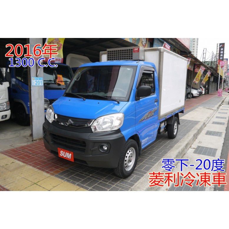 零下 度 16菱利冷凍車 車廂乾淨漂亮 100 全車原鈑件 零頭款 可全額貸款 蝦皮購物