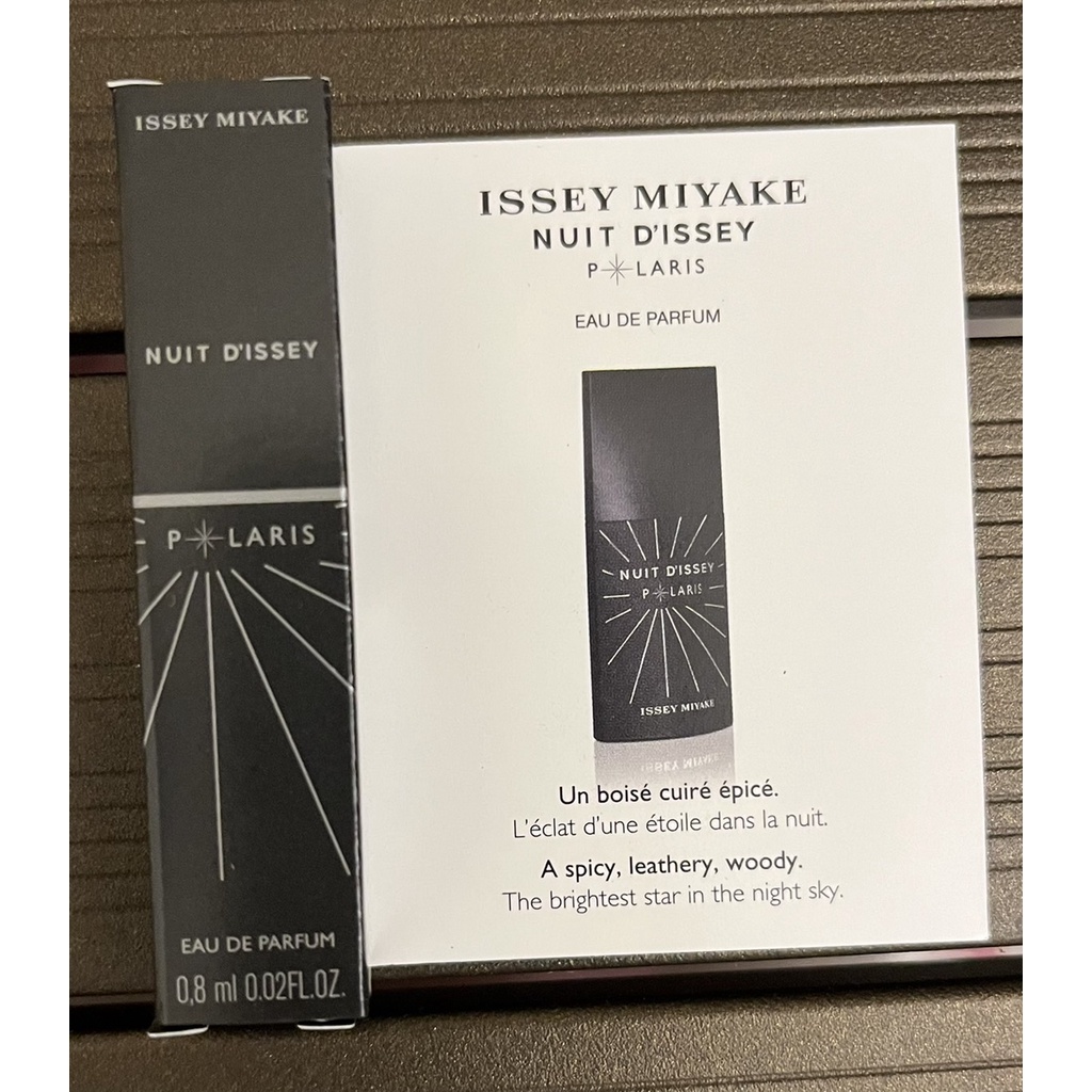 ★全新★Issey Miyake Nuit D'Issey Polaris 一生之水北極星男性淡香精0.8ml