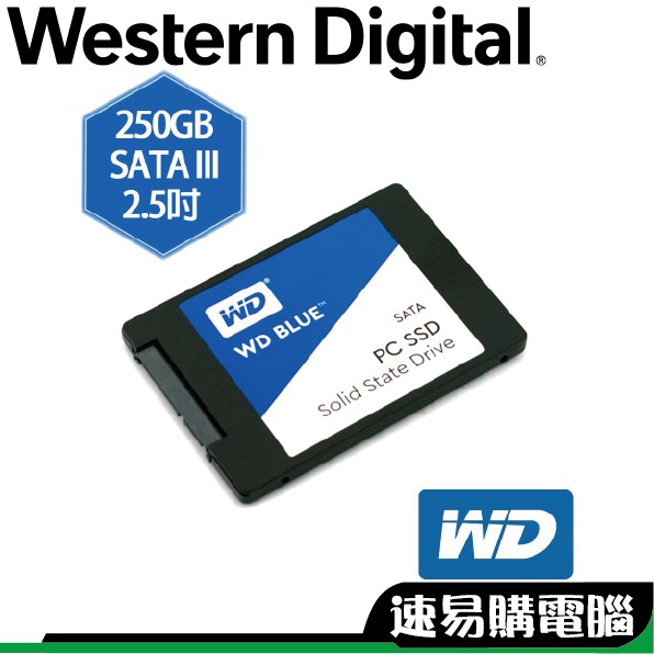 WD 藍標 BLUE 250G 500G 1TB 2.5吋 SATA3 SSD 固態硬碟 五年保
