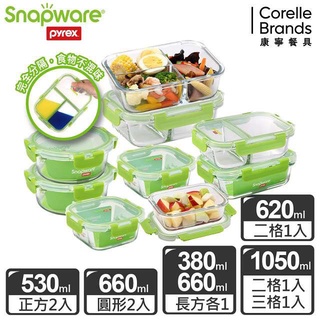 康寧餐具 全新升級密扣保鮮盒家庭號9件組 CW-SP2102