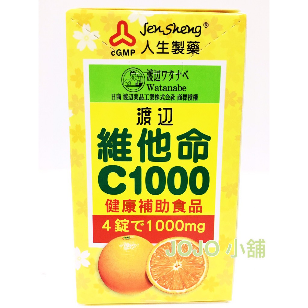 ＜日本 人生製藥＞ 【渡邊 維他命C 1000(100錠/瓶)】含天然維生素C及維生素E
