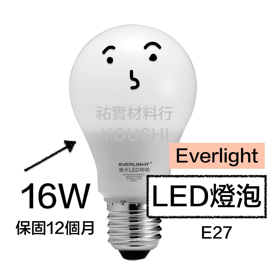 億光led 16w Ptt Dcard討論與高評價商品 2021年12月 飛比價格