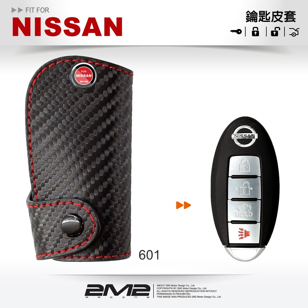 【2M2】NISSAN Super SENTRA BLUEBIRD 日產汽車 智慧型鑰匙皮套 鑰匙皮套 鑰匙包