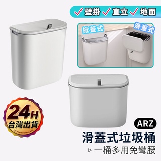 壁掛式垃圾桶【ARZ】【D018】免釘免打孔 雙開式設計垃圾桶 附蓋垃圾桶 掀蓋垃圾桶 廚房垃圾桶 浴室垃圾桶 廚餘桶