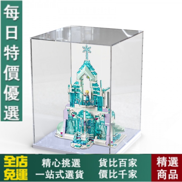 【模型/手辦/收藏】免運!亞克力展示盒適用樂高41148冰雪奇緣城堡 迪斯尼公主手辦透明防塵