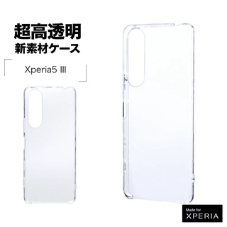 日本Rasta Banana Sony Xperia 5 III 新素材全透明保護殼(硬殼) X5M3