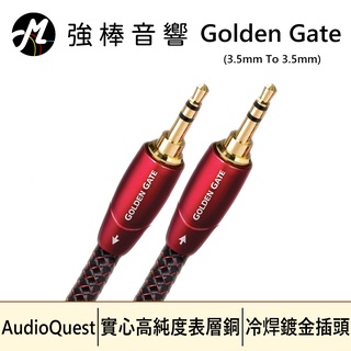 🔥現貨🔥 美國線聖 AudioQuest Golden Gate【3.5mm To 3.5mm】訊號線 | 強棒音響