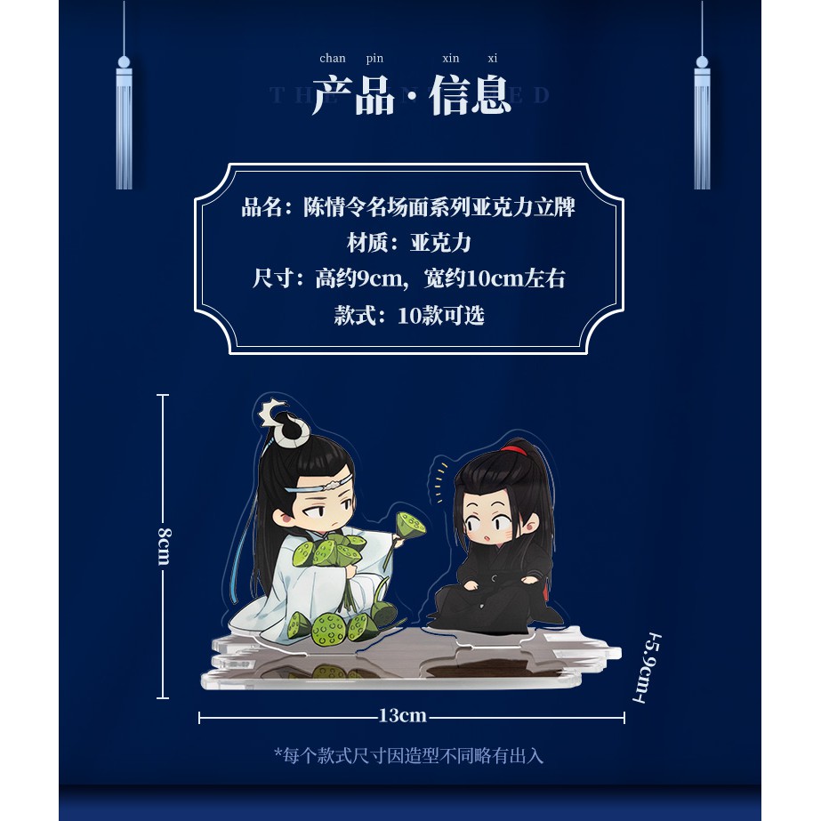 單款預購 陳情令名場面立牌官方正版q版魏無羨藍忘機魏嬰藍湛肖戰王一博魔道祖師周邊 蝦皮購物