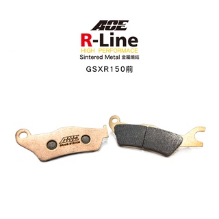 ACE R Line 金屬燒結來令 金燒 碟煞『R-46』GSXR-150 小阿魯 前