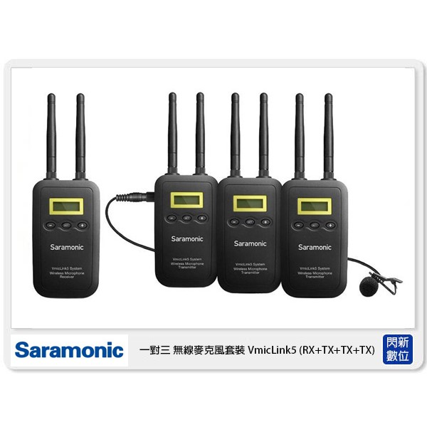 ☆閃新☆接單進貨 Saramonic 楓笛 一對三 無線麥克風套裝 VmicLink5 RX+TX+TX+TX(公司貨)