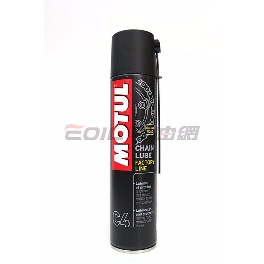 【易油網】MOTUL C4 CHAIN LUBE FL (SPRAY) 齒輪油噴霧式 頂級 乾式 鏈條油 鍊條油 蝦皮購物