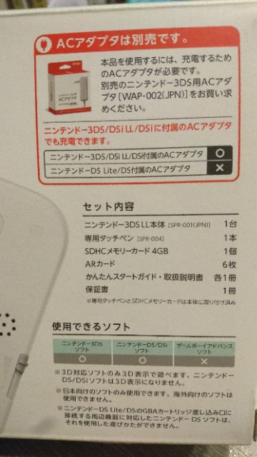 二手 任天堂nintendo 3ds Ll 主機薄荷白 蝦皮購物