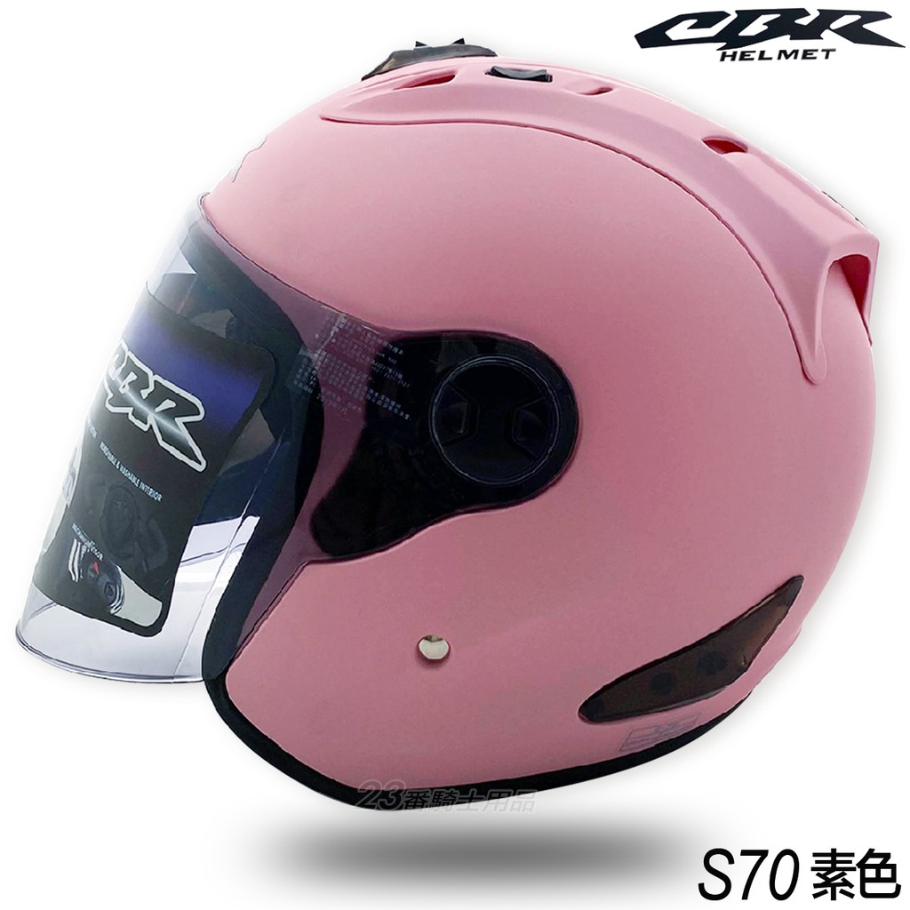 CBR S70 素色 消光櫻花粉 S-70 素色 消光櫻花粉3/4罩 半罩 安全帽 內襯可拆 雙D扣 送電鍍彩 送原廠帽