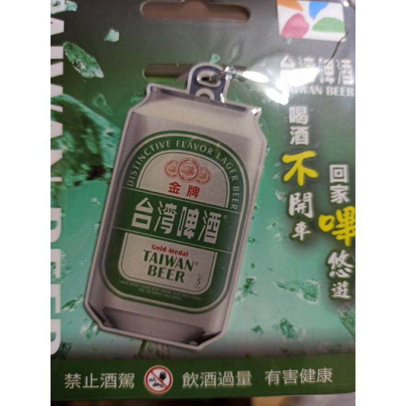 台啤 悠遊卡 金牌 台灣 啤酒 造型悠遊卡