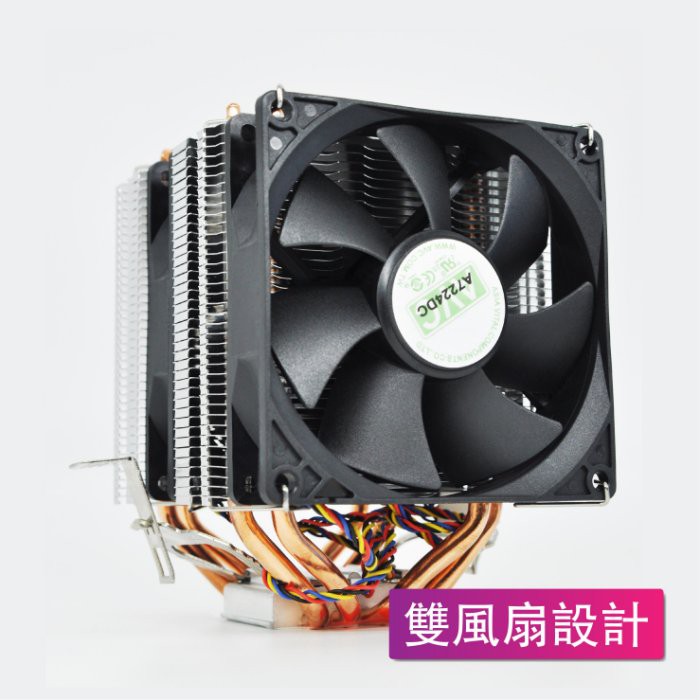 《數位客》AMD風扇 AM3+風扇 CPU雙風扇 1151腳位風扇 1150腳位風扇 I7風扇 CPU風扇 4根銅管風扇