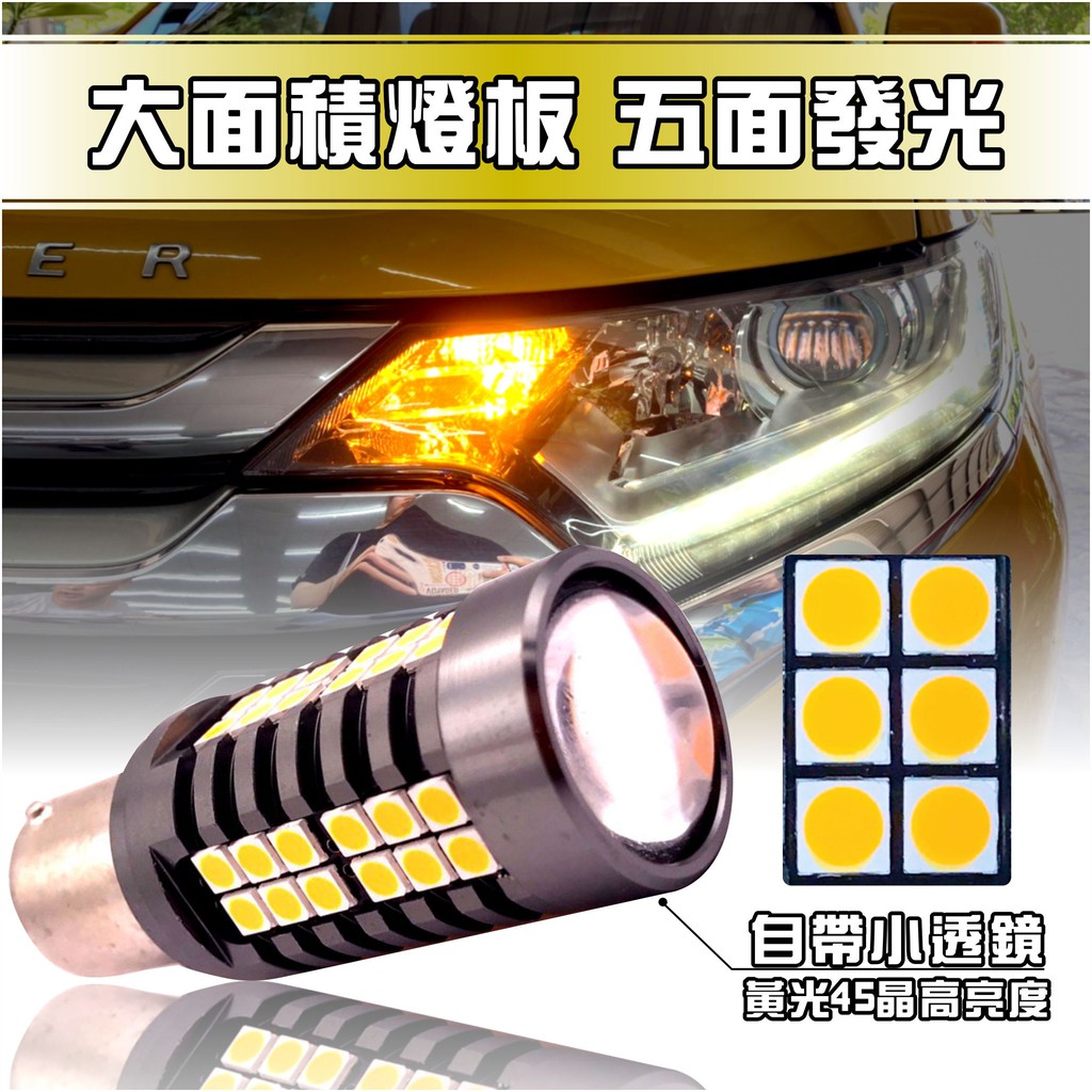 A款內建防快閃45晶高亮度led方向燈高亮解碼led方向燈直上防快閃台灣現貨出貨 台南禾易視覺車燈 蝦皮購物