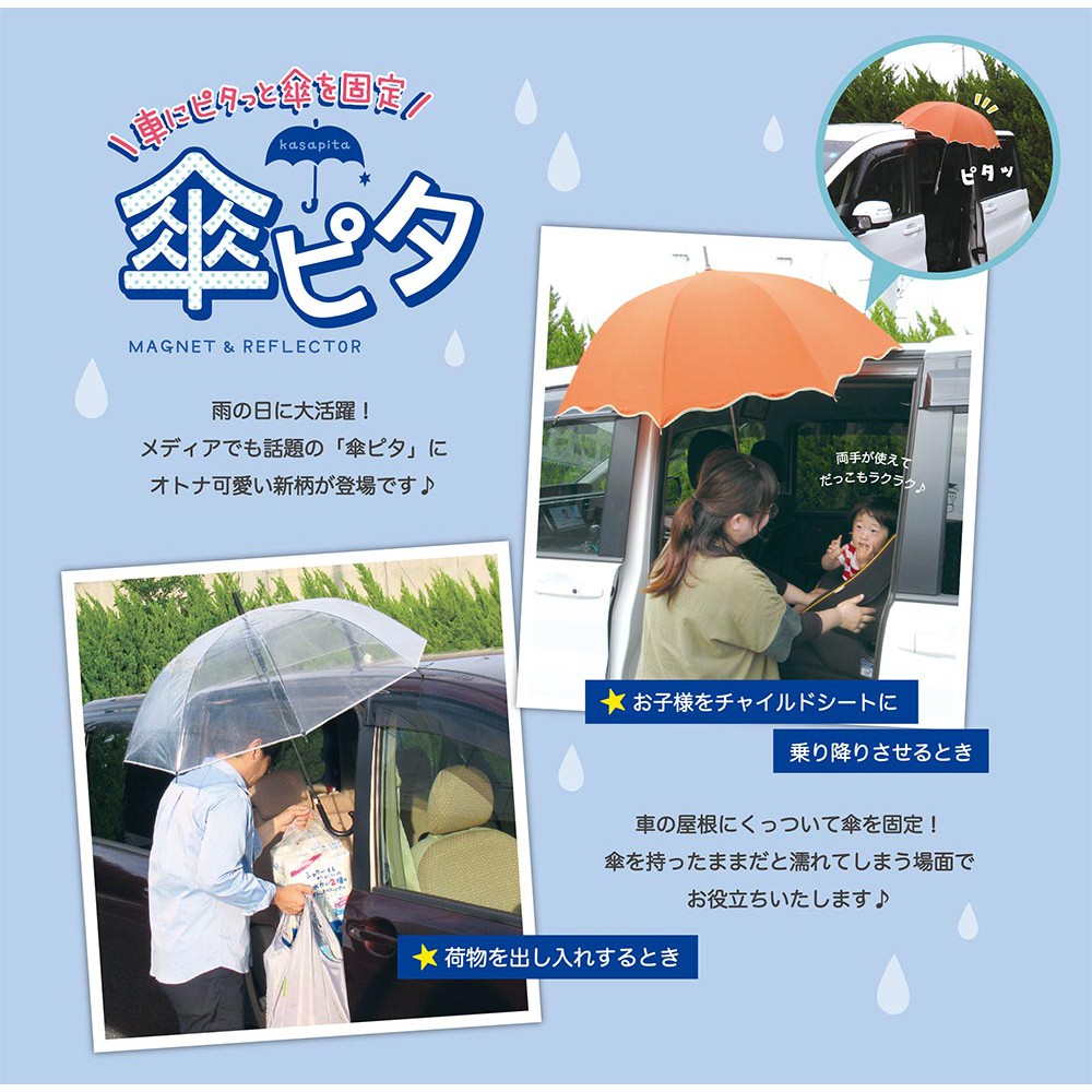 168japan 日本decole 雨傘支撐磁鐵車用雨傘固定反光磁鐵吸附車頂 蝦皮購物