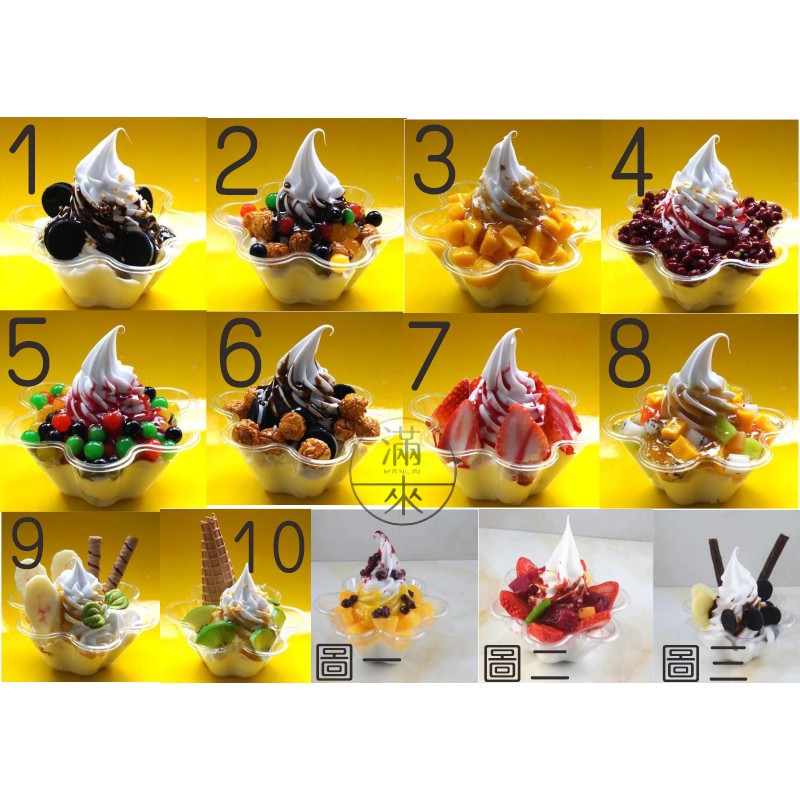 可開發票 仿真冰淇淋模型 花式 冰淇淋 霜淇淋 甜品模型 食物模型 食品模型 拍攝擺飾 展示道具櫥窗裝飾BDBN客滿來