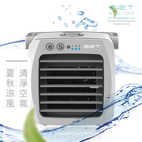 【ICE】可攜式負離子微型冷氣機 G2T-ICE 台灣技術 大陸組裝 福利品出清