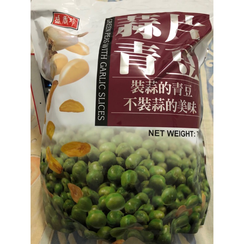 現貨~ 盛香珍 蒜片青豆 760公克