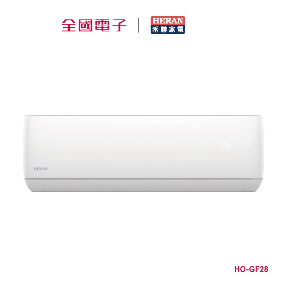 禾聯R32變頻單冷空調(防沼氣系列)  HO-GF28 【全國電子】