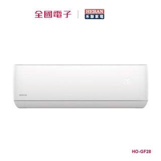 禾聯R32變頻單冷空調(防沼氣系列) HO-GF28 【全國電子】