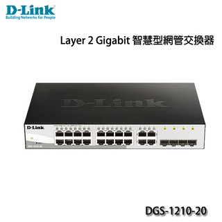 【MR3C】含稅附發票 D-Link 友訊 DGS-1210-20 16埠 智慧型 Gigabit 交換器 台灣製