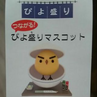 日本TAKARA TOMY ARTS小雞丸轉蛋全七種 多個