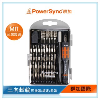 群加 PowerSync 49合1多功能精密起子組/台灣製造(WDR-C0045)