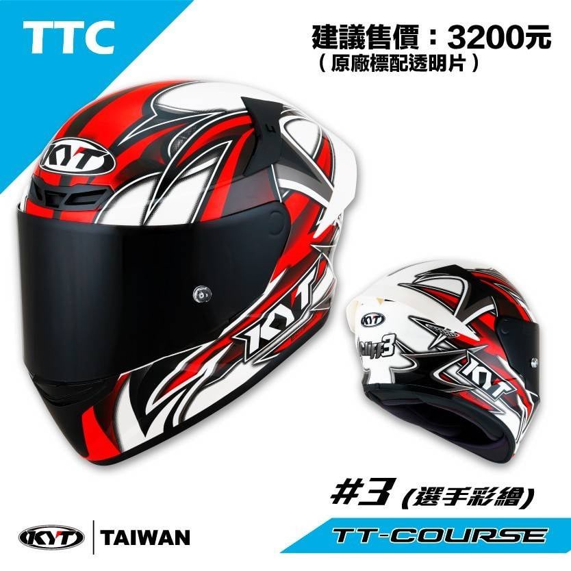KYT TT-Course 選手彩繪 #3 全罩式 TTC 安全帽 紅白 選手帽 金屬排齒扣 重機 安全帽