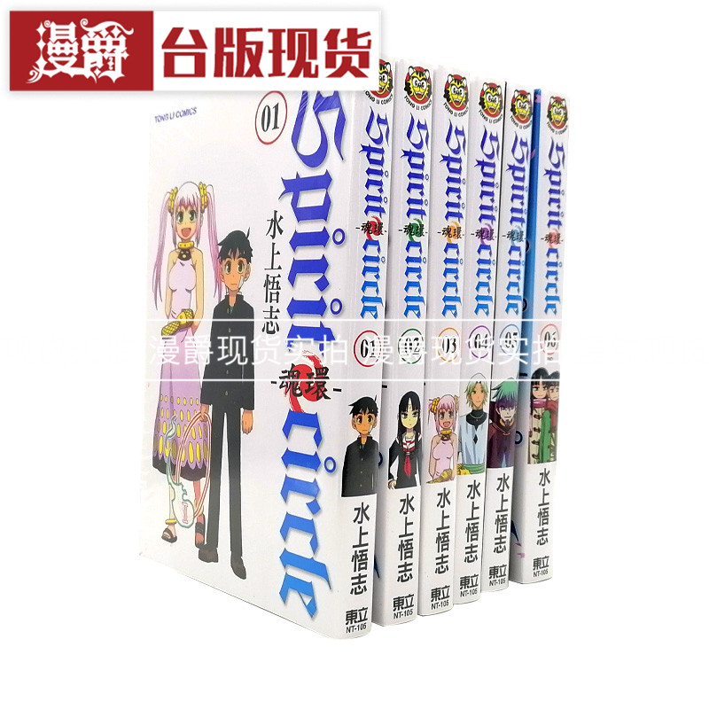 Spirit Circle 魂環 Ptt討論與高評價商品 21年8月 飛比價格