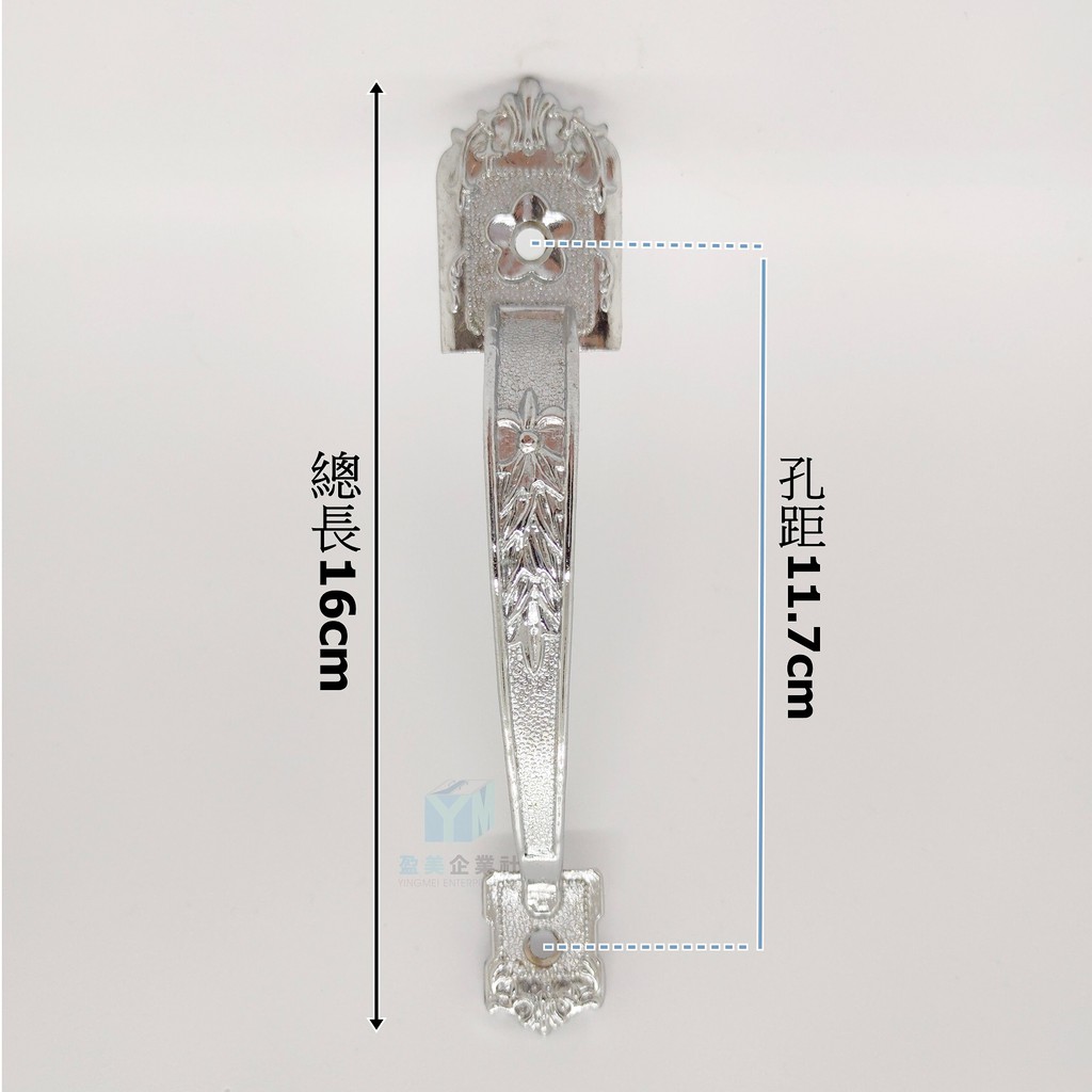 梅花把手 雕花門把 鋁門把手 廚櫃把手 16cm