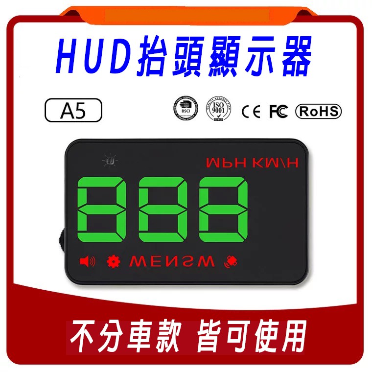 2019最新 HUD抬頭顯示器 OBD2 自動調節亮度 車速顯示 電壓保護 汽車 手排 自售