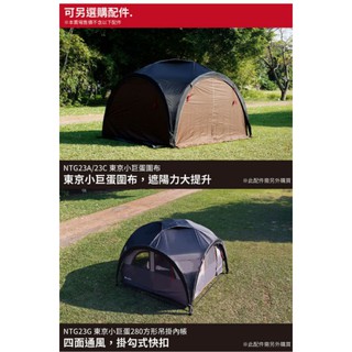 努特nuit Ntg25a 帝寶大天幕客廳帳吊掛內帳 4 通風派對帳棚炊事帳篷遮陽帳蓬活動帳 蝦皮購物