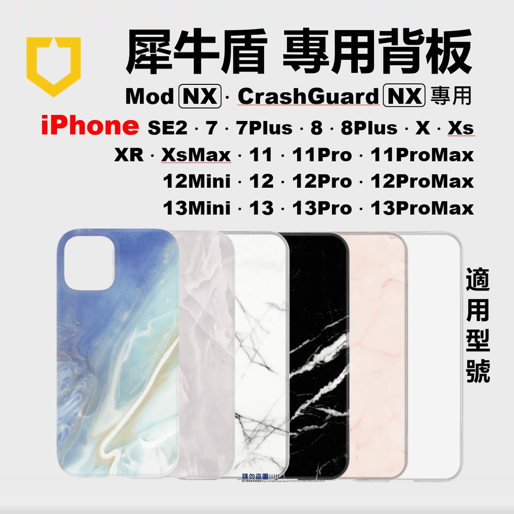 犀牛盾 透明背板 iPhone12 11 pro XR Se 7 8 Xs Max Modnx 防摔邊框